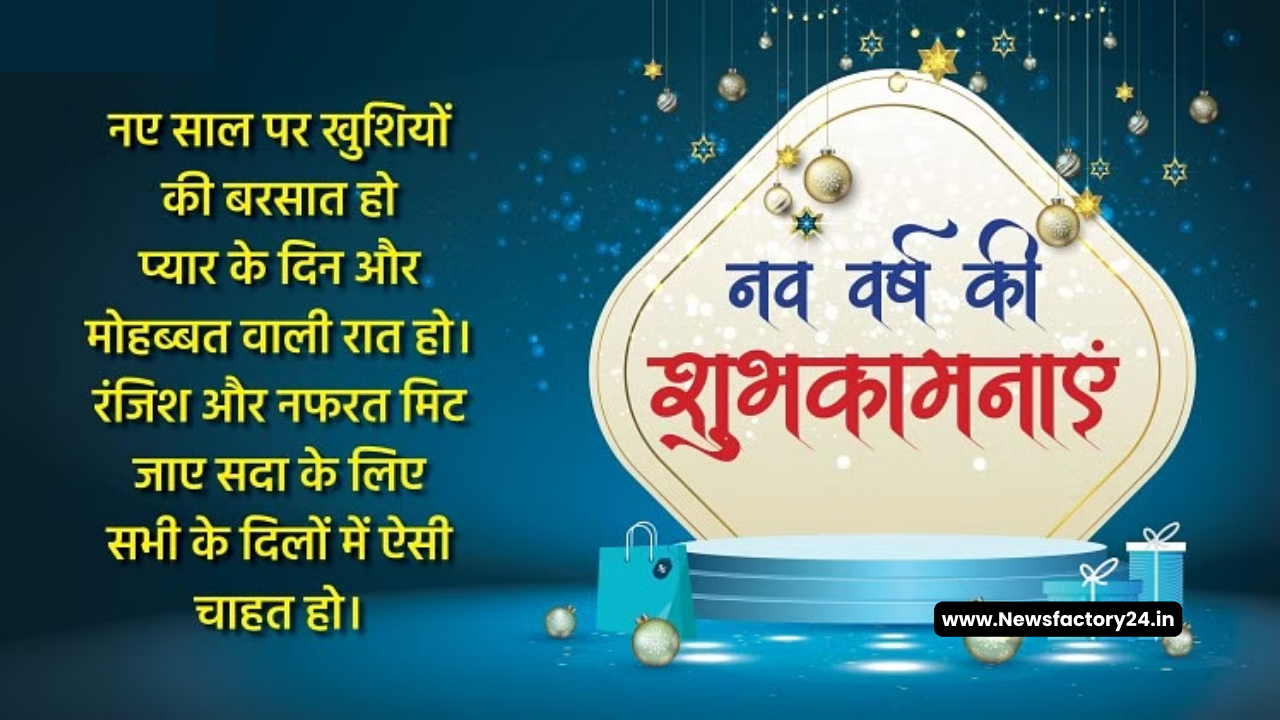 Happy New year 2024 Wishes