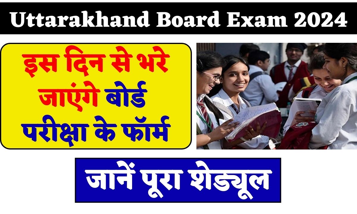 Uttarakhand Board Exam 2024