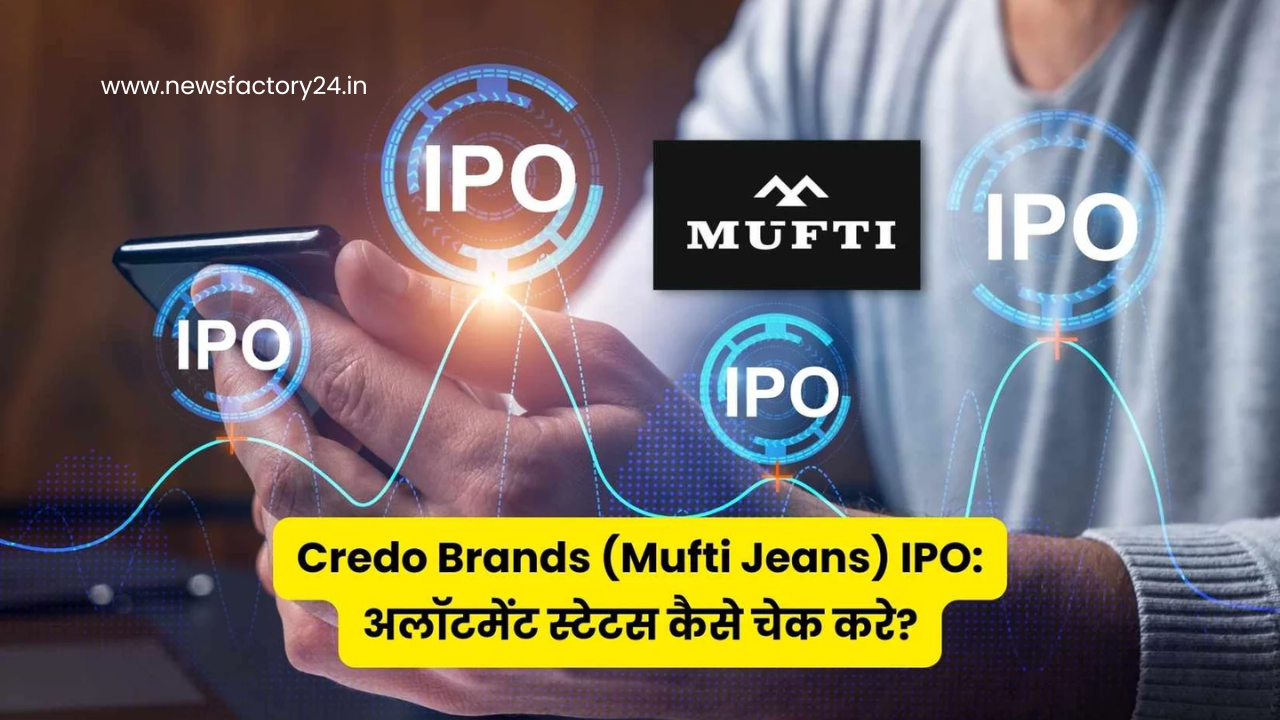 credo brands ipo