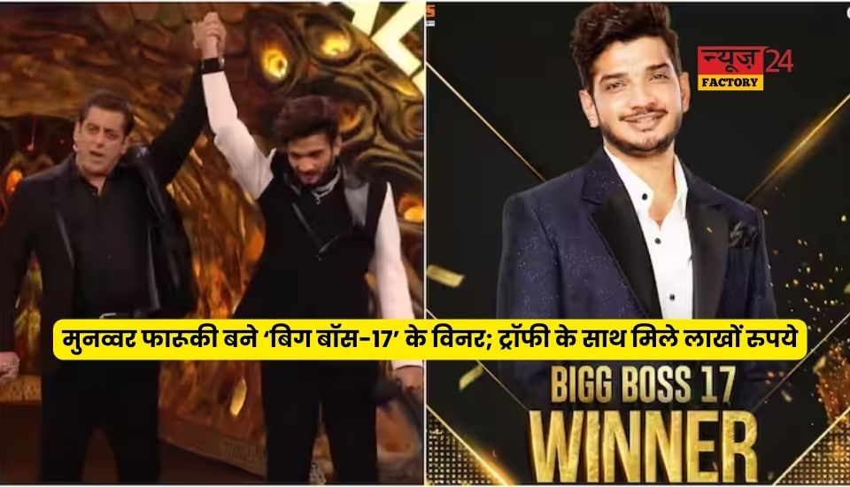 Bigg Boss 17 Winner