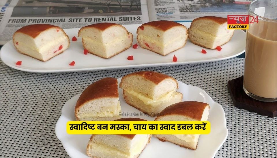 Bun Maska Recipe