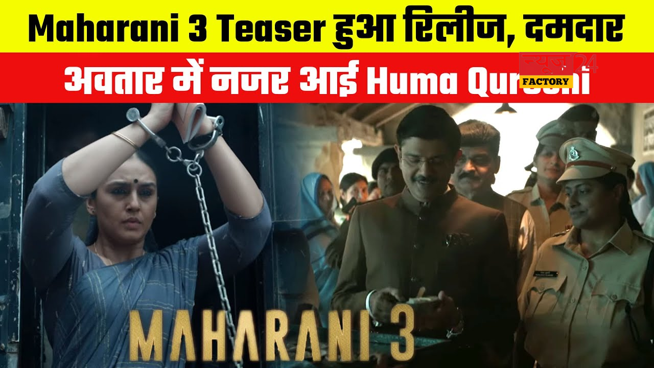 Maharani 3 Teaser