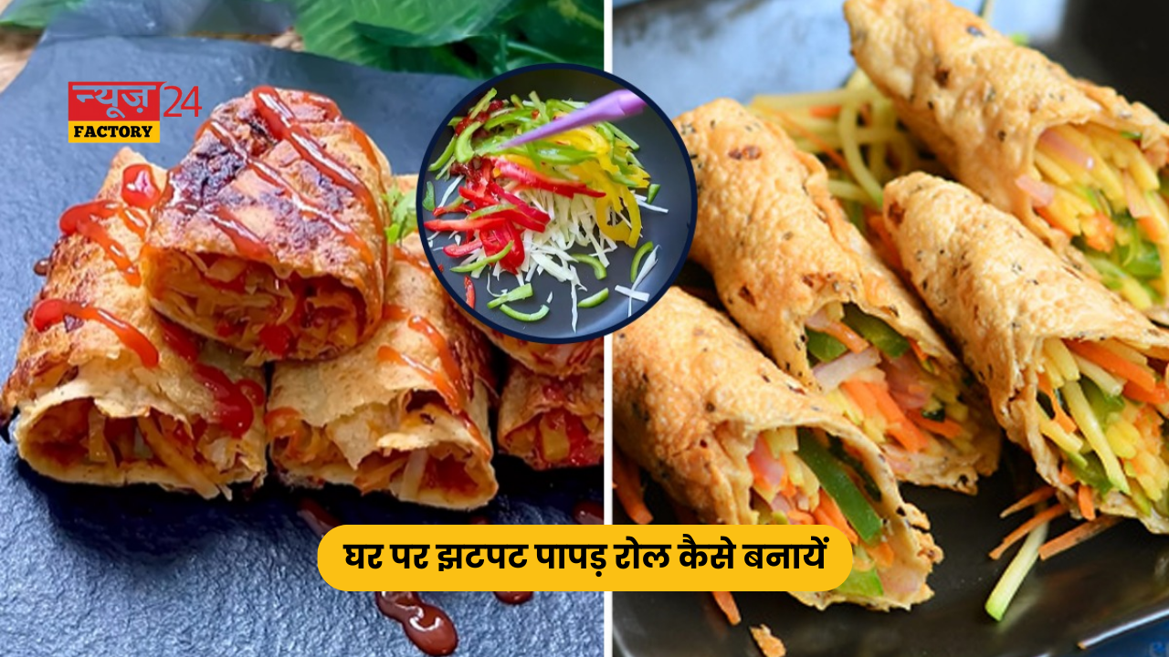 Papad Spring Roll Recipe