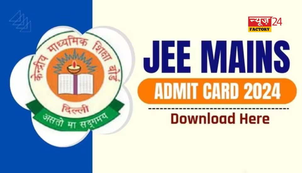 JEE Main 2024 Admit Card