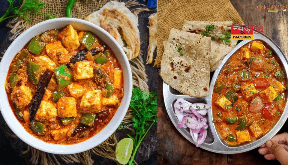 Kadai Paneer Recipe in Hindi