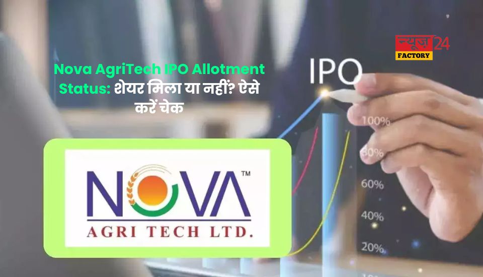 Nova AgriTech IPO Allotment Status