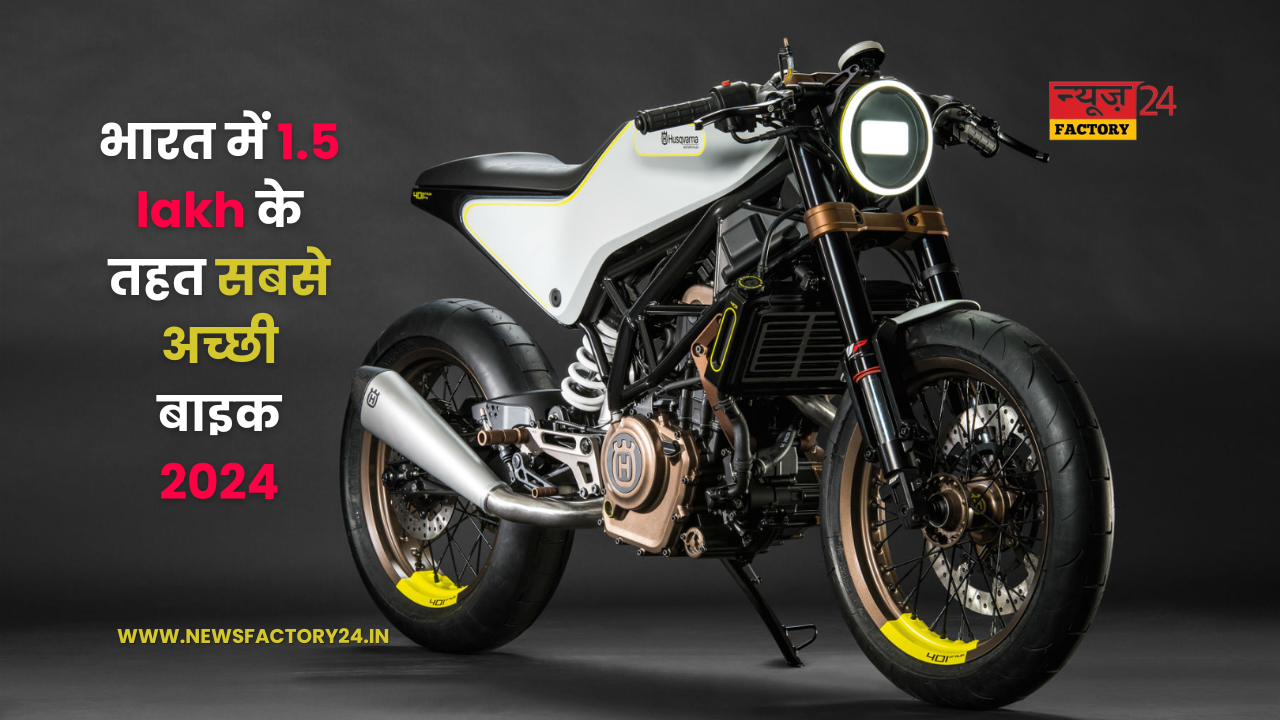 Upcoming Bikes in India 2024 under 1.5 lakh