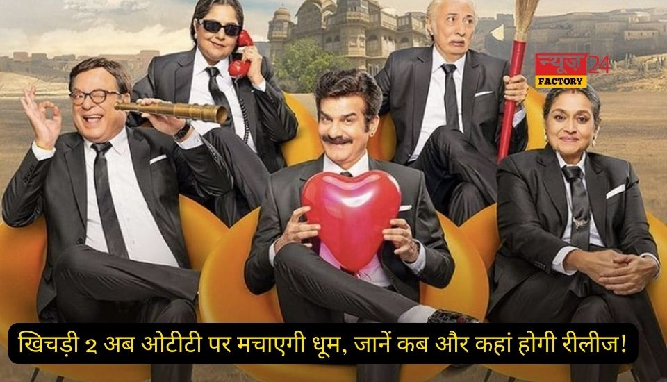 Khichdi 2 OTT Release