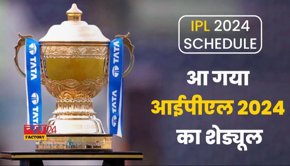 IPL 2024 Schedule