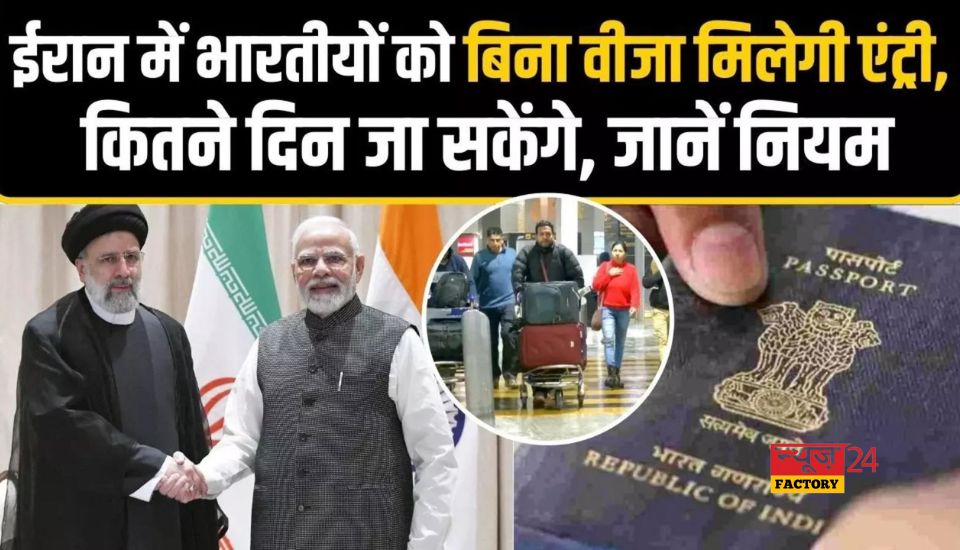 Indians can travel to iran without a visa