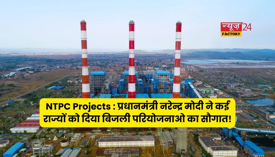 ntpc-projects