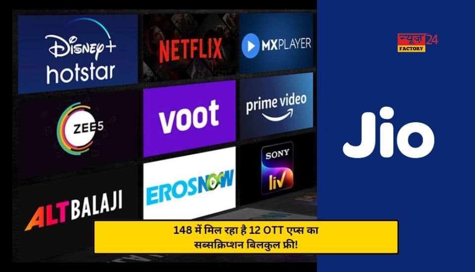 Jio New OTT Plans Prepaid