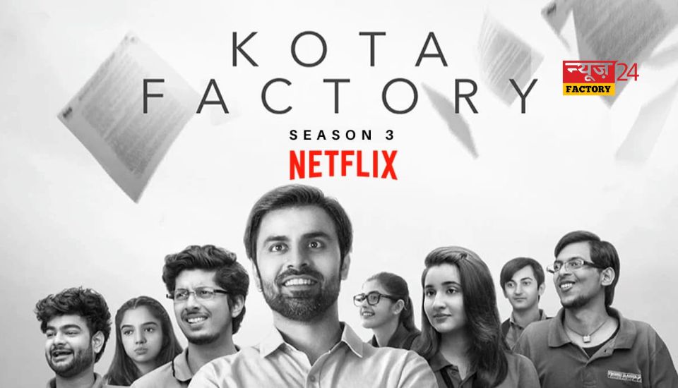 Kota Factory 3 Update