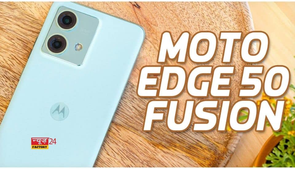 Motorola Edge 50 Fusion Price In India