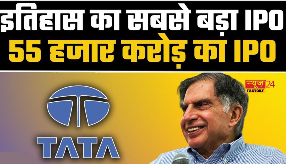 TATA Sons IPO